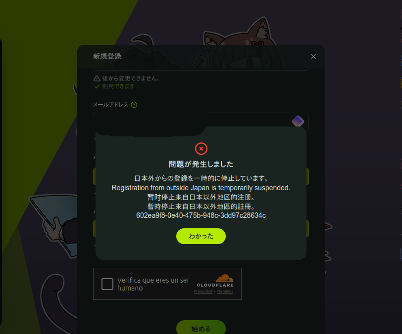 Una imagen del error si intentas crear una cuenta en misskey.io y no estás en Japón.